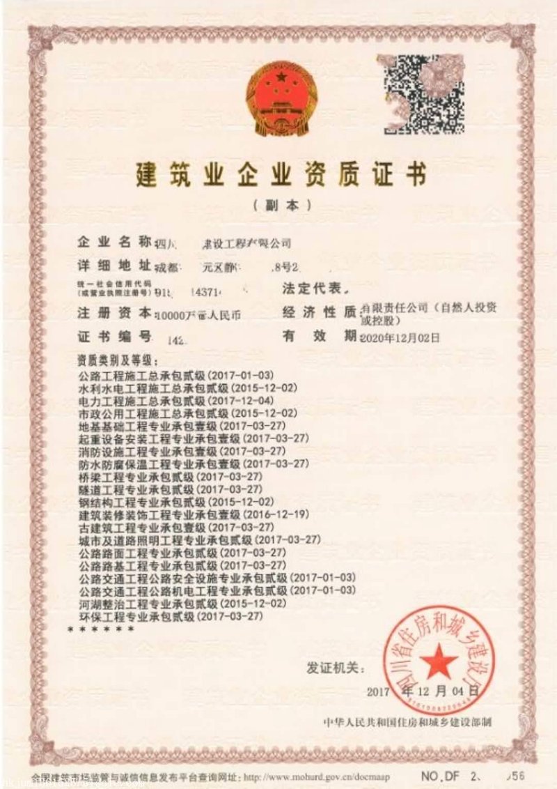 建筑施工图设计：绘制未来蓝图的艺术
