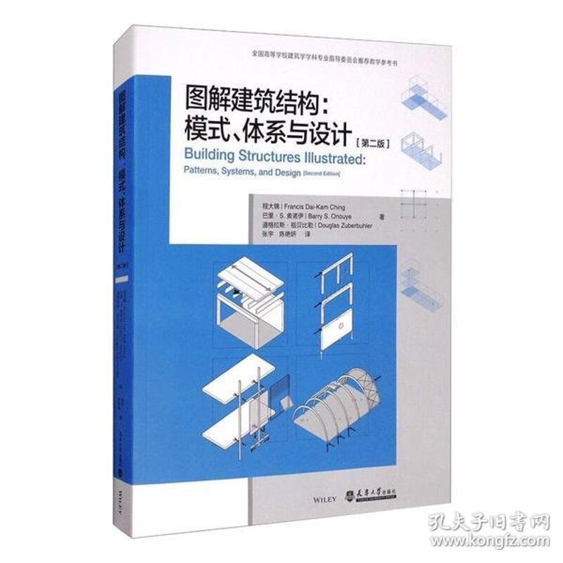建筑方案设计